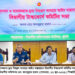 ধূমপান ও তামাকজাত দ্রব্য নিয়ন্ত্রণ ব্যবহার আইন বাস্তবায়নে বিভাগীয় টাস্কফোর্স কমিটির সভা