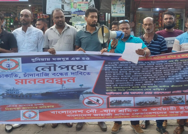ডাকাতি ও চাঁদাবাজি বন্ধের দাবীতে মোংলায় নৌযান শ্রমিক-কর্মচারীদের মানববন্ধন