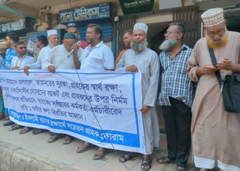 মোংলায় গ্রাহকদের মানববন্ধন ও ব্যাংক কর্মকর্তা-কর্মচারীদের কলম বিরতি
