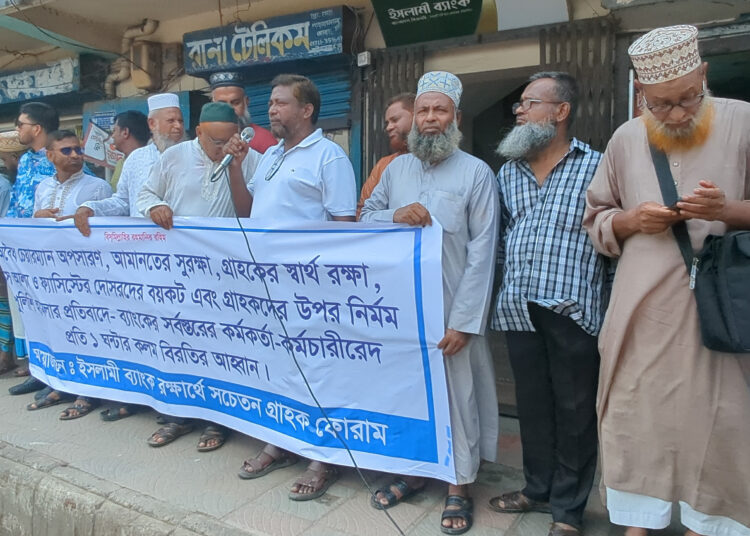 মোংলায় গ্রাহকদের মানববন্ধন ও ব্যাংক কর্মকর্তা-কর্মচারীদের কলম বিরতি