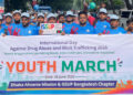 মাদকদ্রব্যের অপব্যবহার ও অবৈধ পাচারবিরোধী আন্তর্জাতিক দিবস উপলক্ষে যুব পদযাত্রা