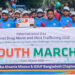মাদকদ্রব্যের অপব্যবহার ও অবৈধ পাচারবিরোধী আন্তর্জাতিক দিবস উপলক্ষে যুব পদযাত্রা