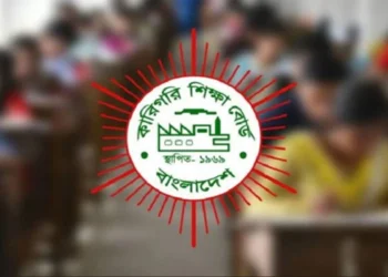 শিক্ষার্থী শূন্য ৬২১টি কারিগরি শিক্ষাপ্রতিষ্ঠানের ভর্তি কার্যক্রম স্থগিত