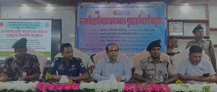 সাতক্ষীরায় মাদকবিরোধী আলোচনা সভা ও পুরস্কার বিতরণ