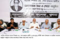 সাবেক স্পিকার এড. শেখ রাজ্জাক আলী’র ১১তম মৃত্যু বার্ষিকী