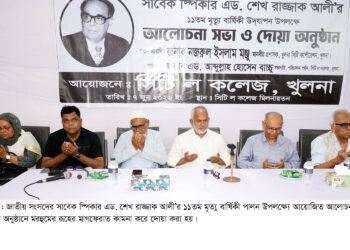 সাবেক স্পিকার এড. শেখ রাজ্জাক আলী’র ১১তম মৃত্যু বার্ষিকী