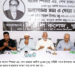 সাবেক স্পিকার এড. শেখ রাজ্জাক আলী’র ১১তম মৃত্যু বার্ষিকী