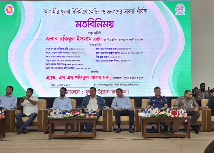 পরিকল্পিত ও টেকসই খুলনা বিনির্মাণের মূল চাবিকাঠি হল জনগণের অংশীদারিত্ব