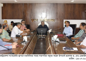 খুবিতে ফেব্রিকেশন ল্যাবরেটরি স্থাপনে মতবিনিময় সভা