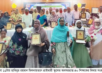 ফুলতলায় প্রাইমারী স্কুলের অবসরপ্রাপ্ত ৪০  শিক্ষকের বিদায় সংবর্ধনা