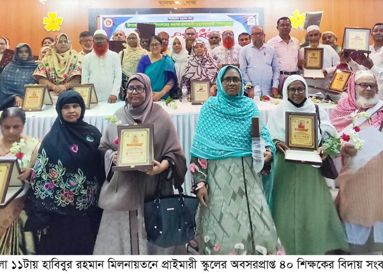 ফুলতলায় প্রাইমারী স্কুলের অবসরপ্রাপ্ত ৪০  শিক্ষকের বিদায় সংবর্ধনা