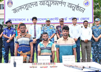 সুন্দরবনের দুর্ধর্ষ বনদস্যু ‘বড় জাহাঙ্গীর বাহিনী’র তিন সদস্য কোস্ট গার্ডের কাছে আত্মসমর্পণ