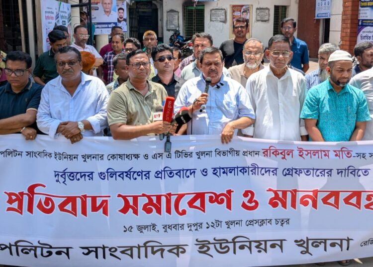 ফ্যাসিবাদ ও তার দোসররা সরকারকে বিব্রতকর অবস্থায় ফেলতে সাংবাদিকদের উপর গুলিবর্ষণ করেছে —  এ্যাড. মনা