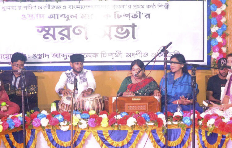 প্রবীণ সঙ্গীতজ্ঞ ওস্তাদ আব্দুল মালেক চিশতীর ৭ম মৃত্যুবার্ষিকী উপলক্ষে স্মরণ সভা ও সাংস্কৃতিক অনুষ্ঠান