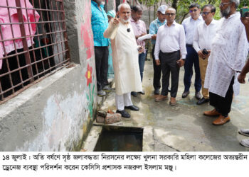 অতি বর্ষণে সৃষ্ঠ জলাবদ্ধ সরকারি মহিলা কলেজ পরিদর্শন করেন কেসিসি প্রশাসক