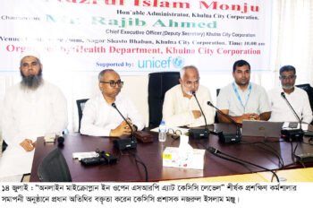 ‘‘অনলাইন মাইক্রোপ্লান ইন ওপেন এসআরপি এ্যাট কেসিসি লেভেল’’ শীর্ষক প্রশক্ষিণ কর্মশালার সমাপনী অনুষ্ঠানে কেসিসি প্রশাসক