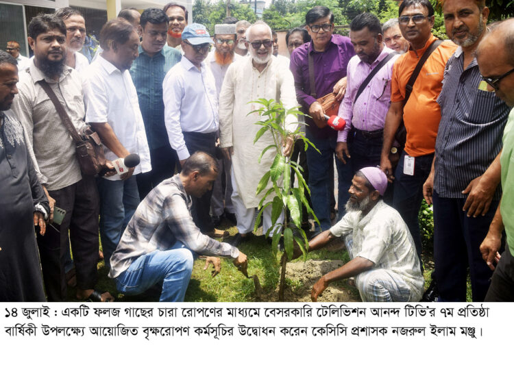 বায়ুমন্ডলে অক্সিজেন সরবরাহসহ পরিবেশ সংরক্ষণে গাছের ভূমিকা অনস্বীকার্য – সিটি প্রশাসক