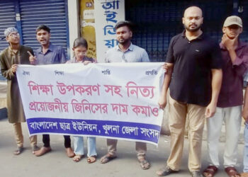 খুলনা জেলা ছাত্র ইউনিয়ন সংসদের সমাবেশ ও মিছিল অনুষ্ঠিত