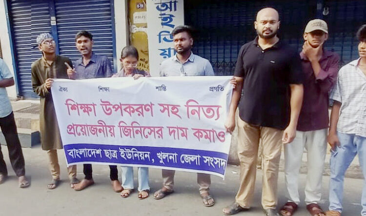 খুলনা জেলা ছাত্র ইউনিয়ন সংসদের সমাবেশ ও মিছিল অনুষ্ঠিত