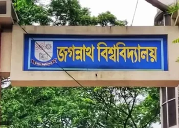 বিক্ষোভের মুখে ক্যাম্পাস ছাড়লেন জবি অধ্যাপক আইনুল ইসলাম