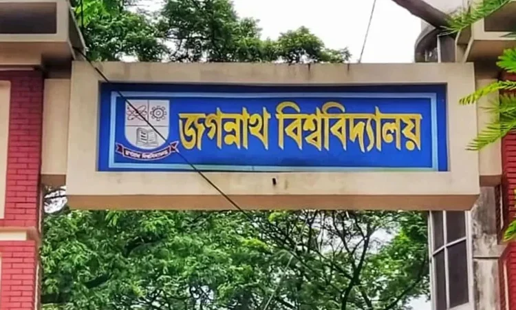বিক্ষোভের মুখে ক্যাম্পাস ছাড়লেন জবি অধ্যাপক আইনুল ইসলাম