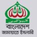 কেডিএ’র নির্লজ্জ দলীয়করণের প্রতিবাদ জামায়াত নেতৃবৃন্দের