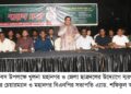 অপশক্তির বিরুদ্ধে ছাত্রদলকে  অতন্দ্র প্রহরীর মতো সজাগ থাকতে হবে-এ্যাড. মনা