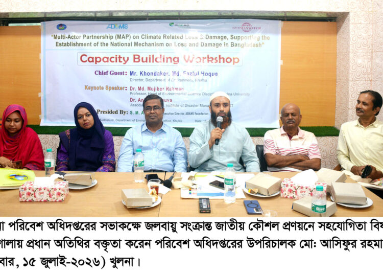 জলবায়ু সংক্রান্ত জাতীয় কৌশল প্রণয়নে সহযোগিতা বিষয়ক কর্মশালা