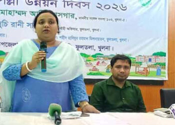 ফুলতলায় জাতীয় পল্লী উন্নয়ন দিবস পালিত