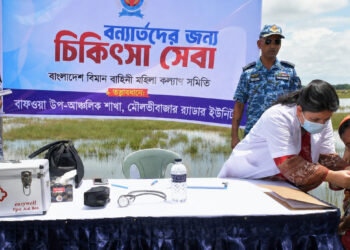 মৌলভীবাজারের বন্যা দুর্গতদের জন্য বাংলাদেশ বিমান বাহিনী মহিলা কল্যাণ সমিতির বিনামূল্যে চিকিৎসা সহায়তা প্রদান