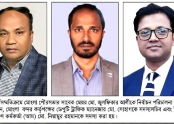 মোংলা বন্দরের সিবিত্র’র তলবি সভায় নির্বাচন পরিচালনা কমিটি গঠন
