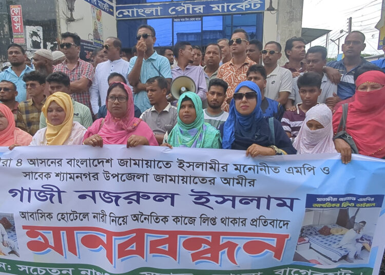 জামায়াতের এমপির অনৈতিক কর্মকাণ্ডের প্রতিবাদে মোংলায় মানববন্ধন
