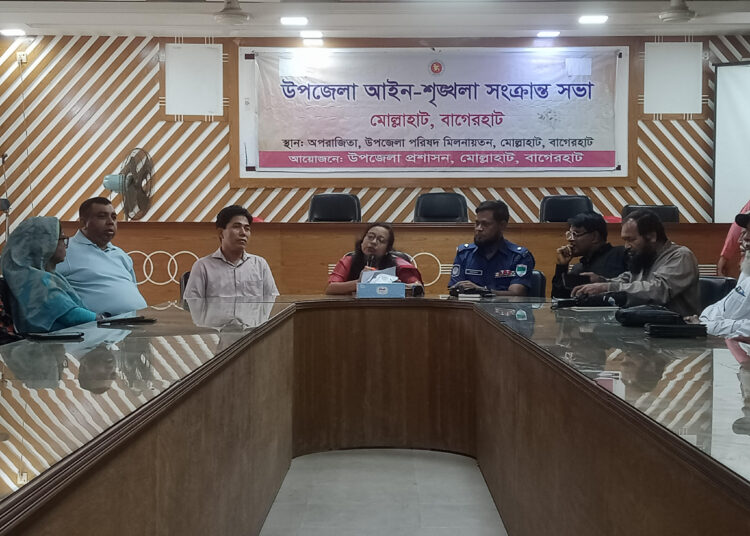 মোল্লাহাটে আইন-শৃঙ্খলা সভা অনুষ্ঠিত