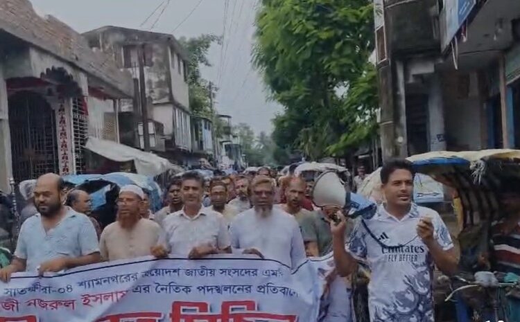 এমপি গাজী নজরুলের শাস্তি ও পদত্যাগের দাবিতে দ্বিতীয় দিনেও উত্তাল সাতক্ষীরা