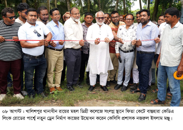 জলাবদ্ধতা নিরসনে খুদে খালের সঙ্গে সংযুক্ত ড্রেন নির্মাণ প্রকল্পের উদ্বোধন করেন কেসিসি প্রশাসক